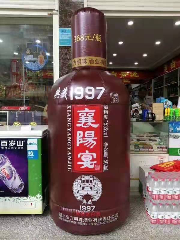 龙胜酒厂广告气模